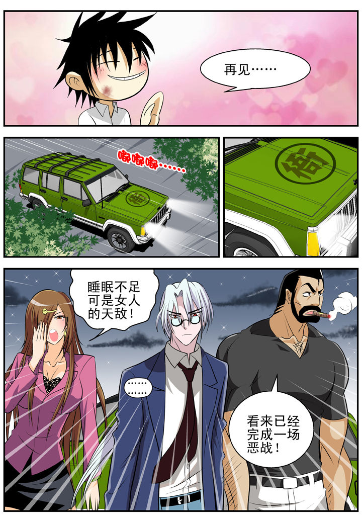 《我除妖的日子》漫画最新章节第19章：免费下拉式在线观看章节第【4】张图片