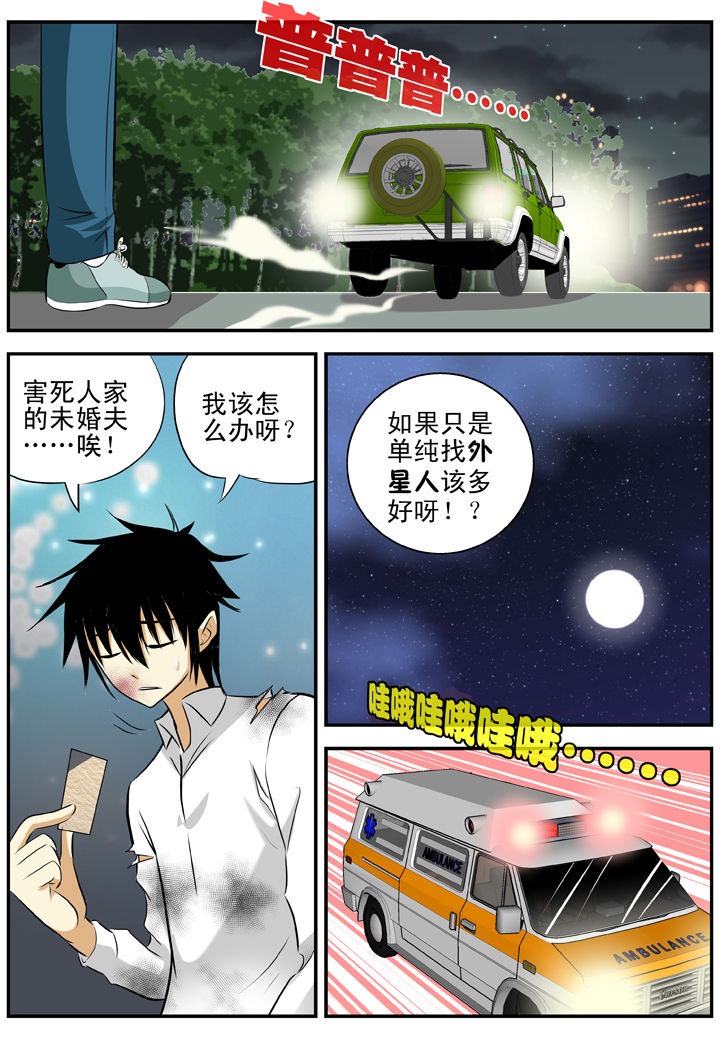 《我除妖的日子》漫画最新章节第22章：免费下拉式在线观看章节第【5】张图片