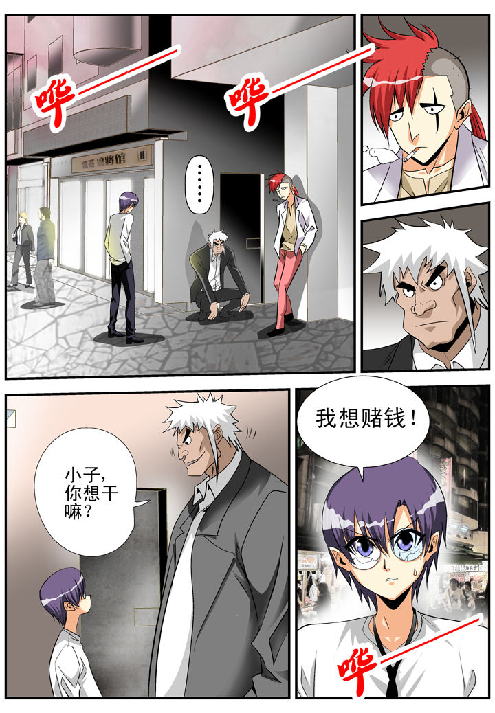 《我除妖的日子》漫画最新章节第26章：免费下拉式在线观看章节第【1】张图片