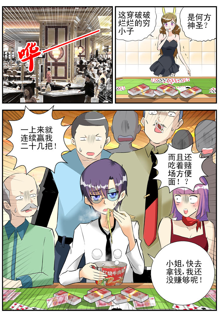 《我除妖的日子》漫画最新章节第27章：免费下拉式在线观看章节第【4】张图片