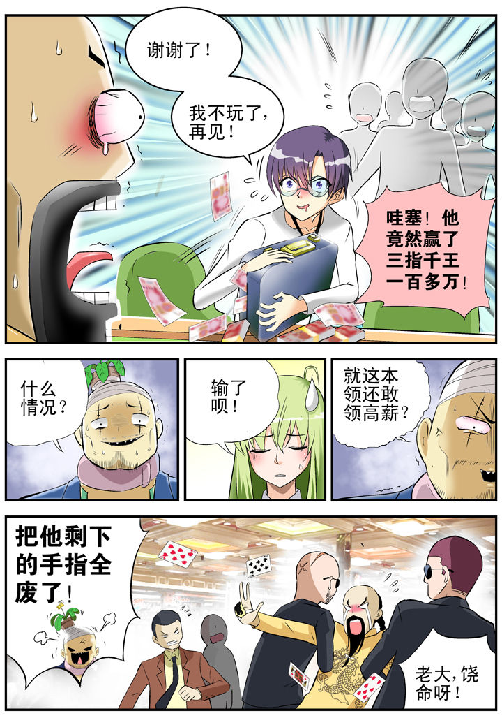 《我除妖的日子》漫画最新章节第27章：免费下拉式在线观看章节第【1】张图片