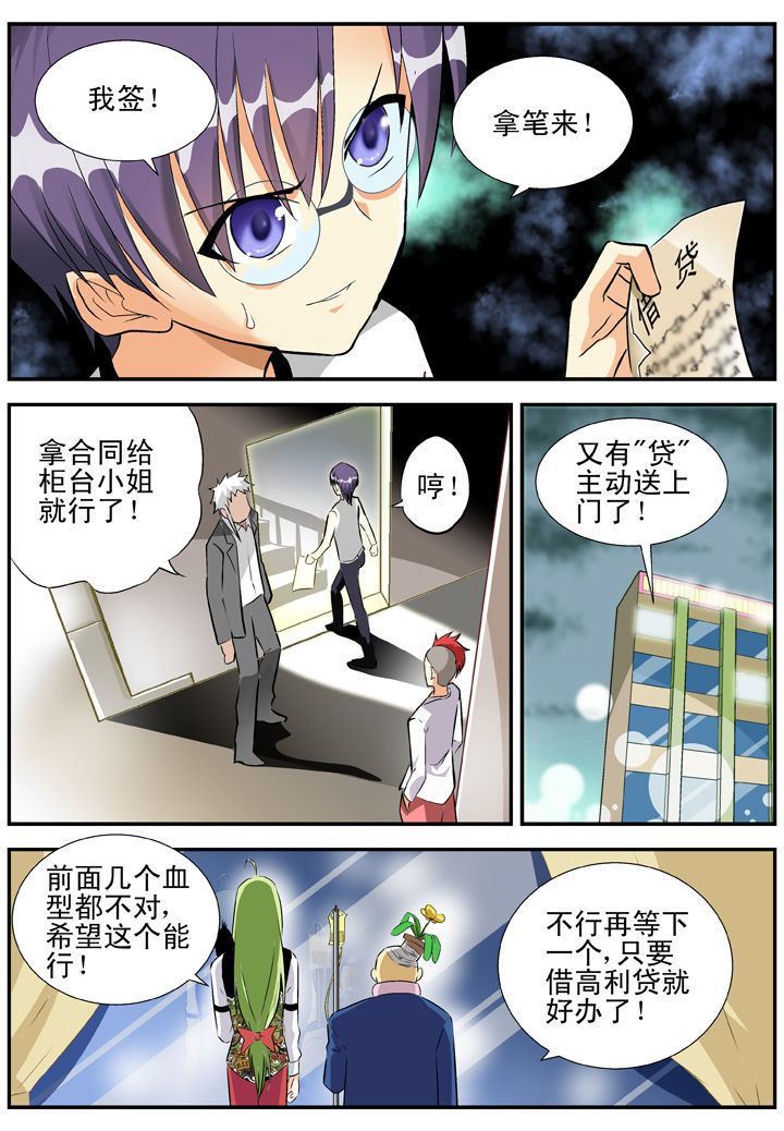 《我除妖的日子》漫画最新章节第27章：免费下拉式在线观看章节第【6】张图片