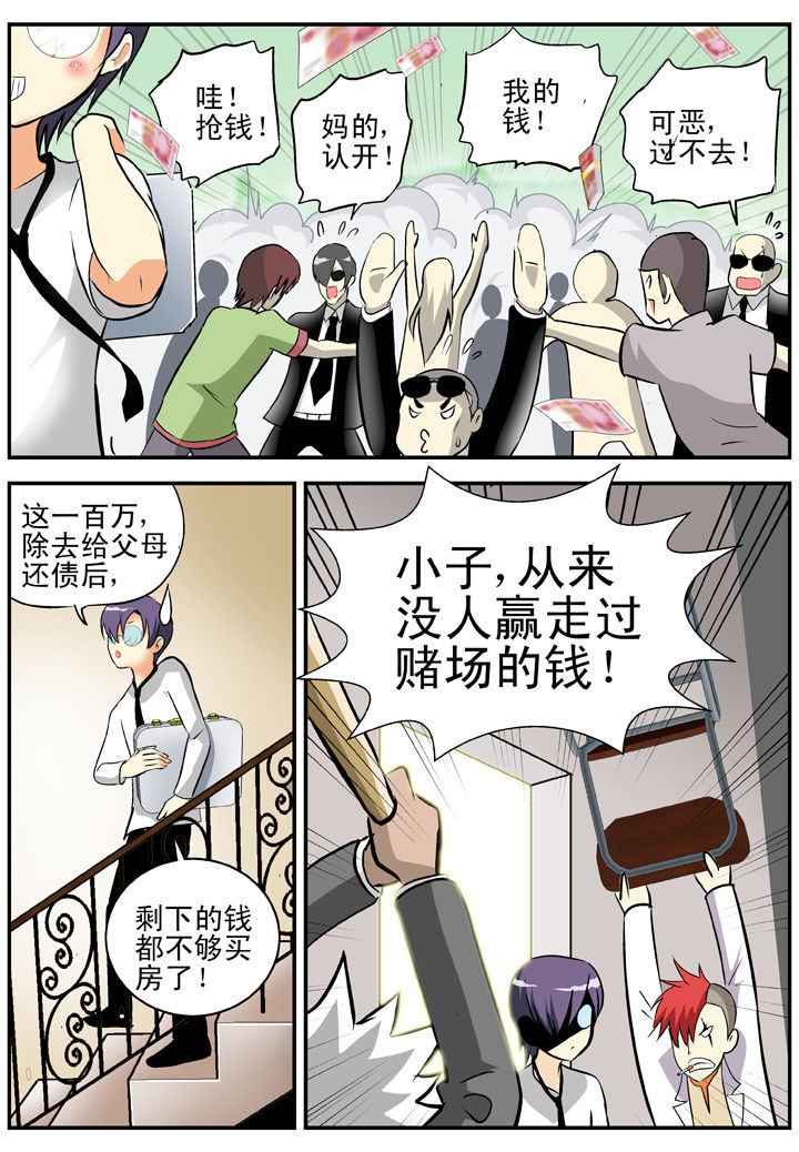 《我除妖的日子》漫画最新章节第28章：免费下拉式在线观看章节第【6】张图片