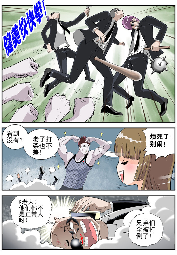 《我除妖的日子》漫画最新章节第29章：免费下拉式在线观看章节第【2】张图片