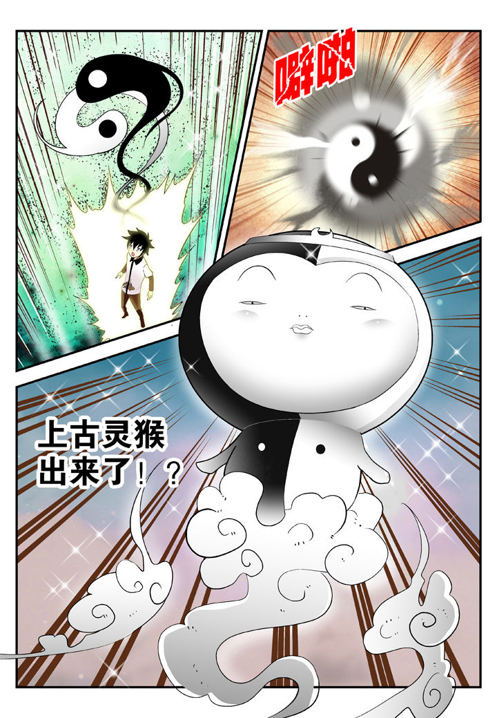 《我除妖的日子》漫画最新章节第31章：免费下拉式在线观看章节第【3】张图片