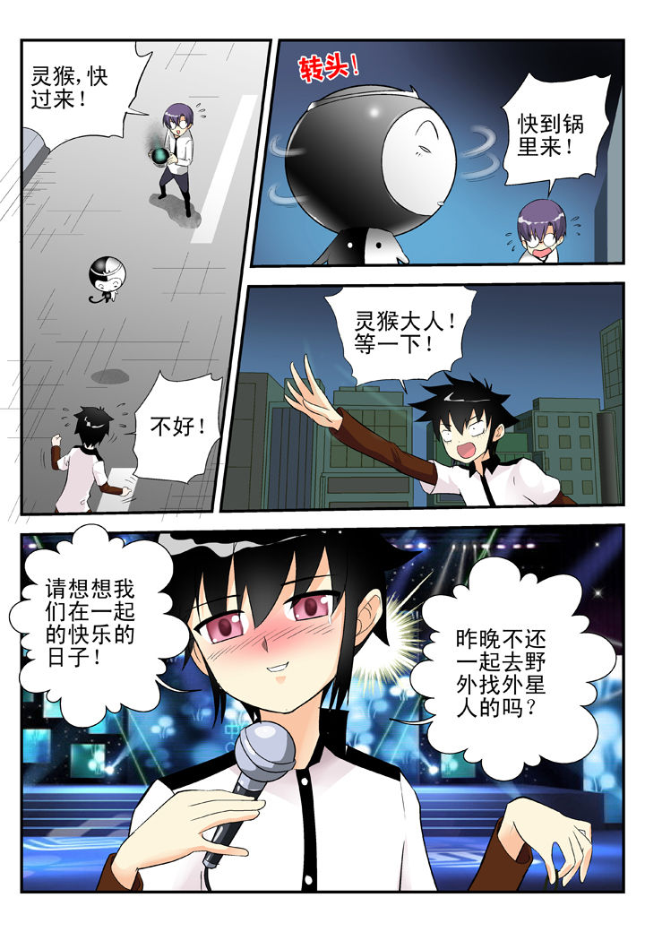 《我除妖的日子》漫画最新章节第31章：免费下拉式在线观看章节第【2】张图片