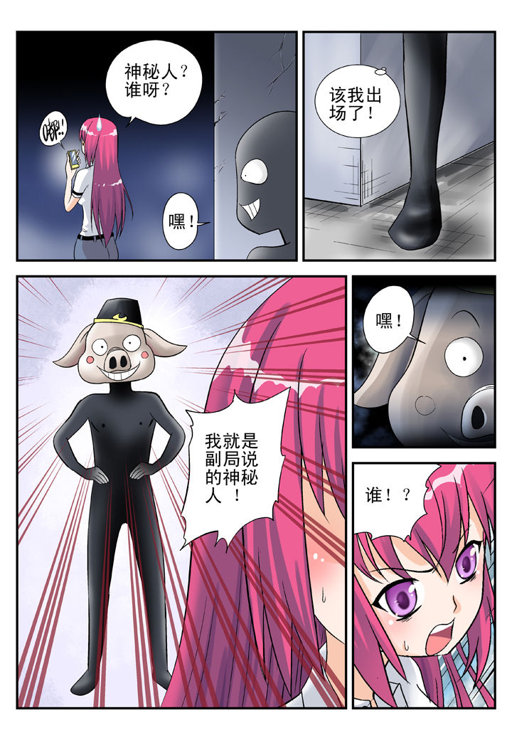 《我除妖的日子》漫画最新章节第32章：免费下拉式在线观看章节第【1】张图片