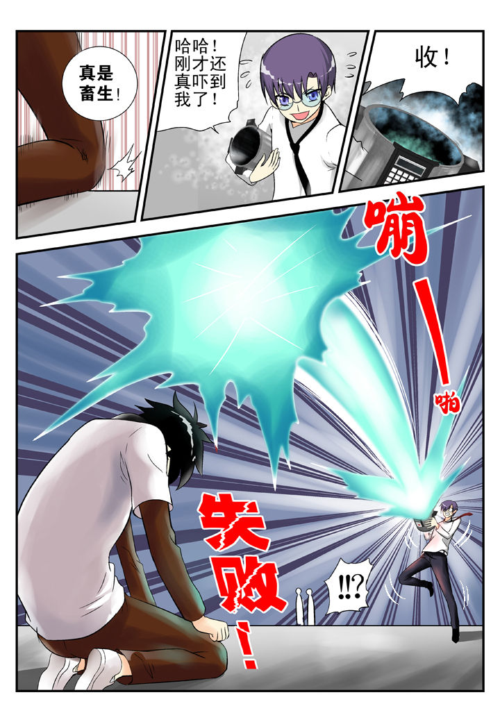 《我除妖的日子》漫画最新章节第32章：免费下拉式在线观看章节第【6】张图片