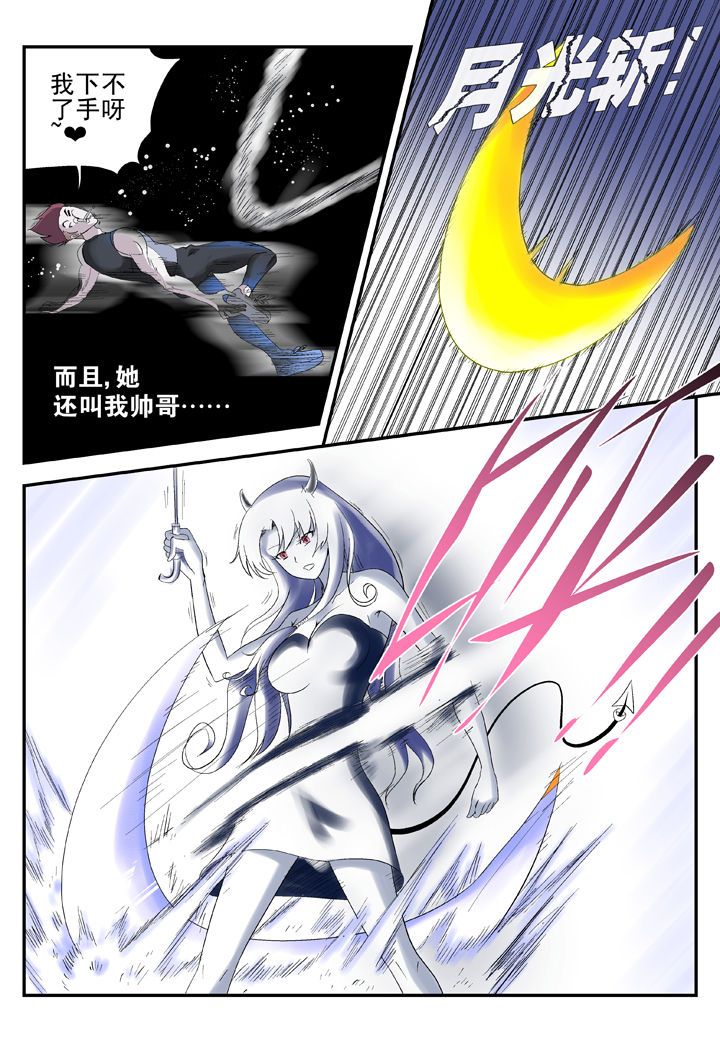 《我除妖的日子》漫画最新章节第34章：免费下拉式在线观看章节第【3】张图片