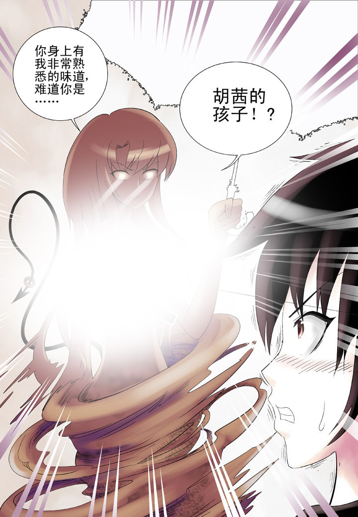 《我除妖的日子》漫画最新章节第34章：免费下拉式在线观看章节第【1】张图片