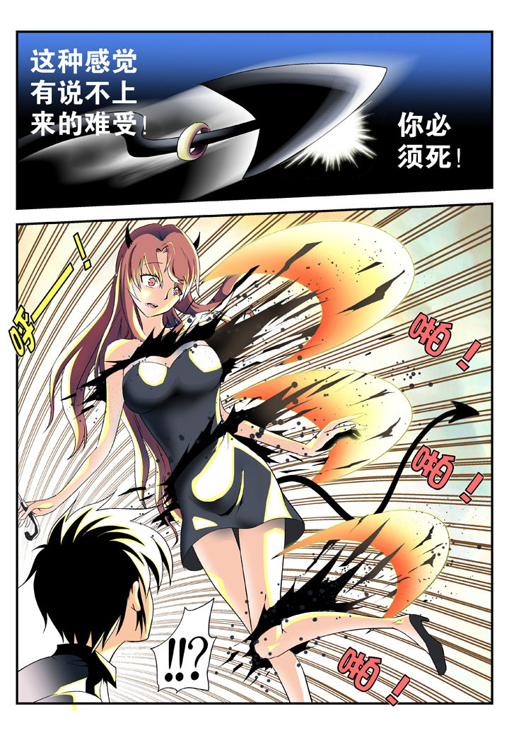 《我除妖的日子》漫画最新章节第35章：免费下拉式在线观看章节第【4】张图片