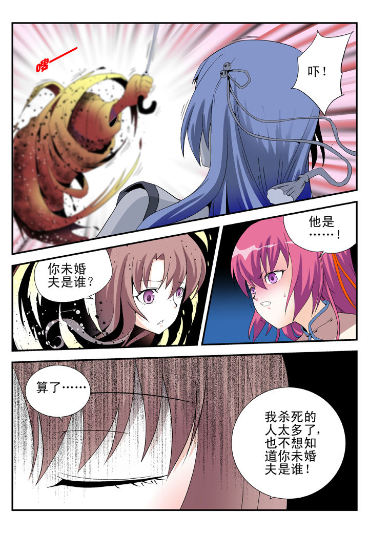 《我除妖的日子》漫画最新章节第35章：免费下拉式在线观看章节第【2】张图片