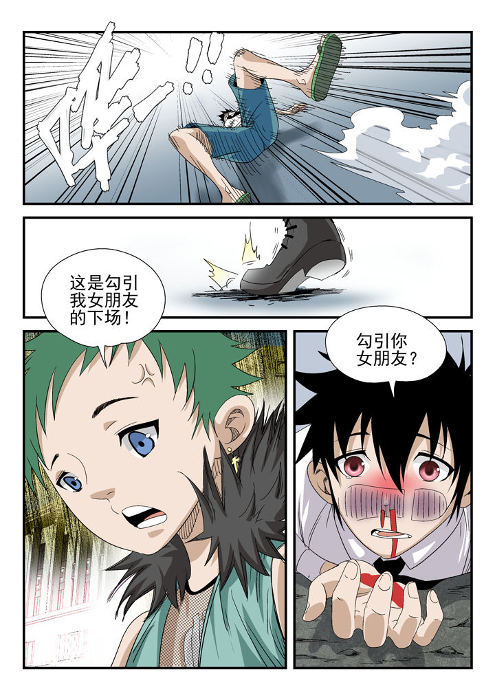 《我除妖的日子》漫画最新章节第42章：免费下拉式在线观看章节第【4】张图片