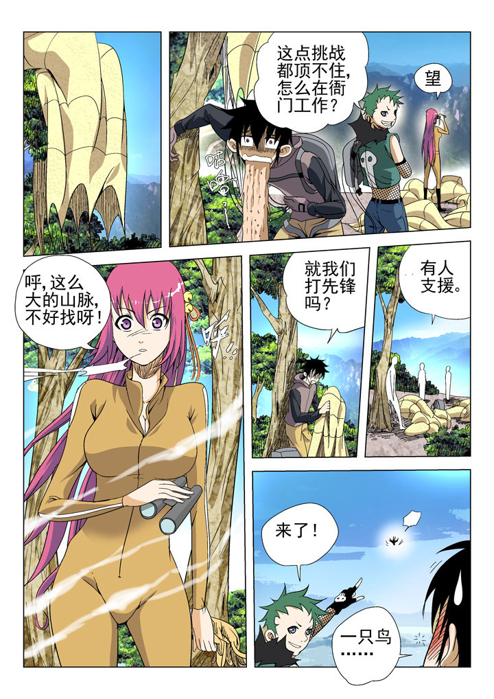 《我除妖的日子》漫画最新章节第46章：免费下拉式在线观看章节第【6】张图片