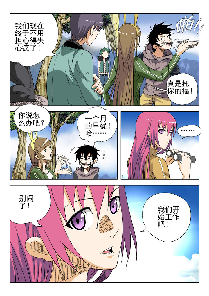 《我除妖的日子》漫画最新章节第46章：免费下拉式在线观看章节第【3】张图片