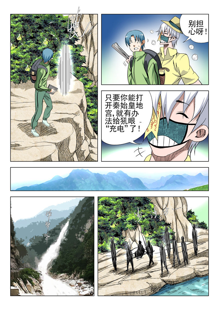 《我除妖的日子》漫画最新章节第48章：免费下拉式在线观看章节第【5】张图片