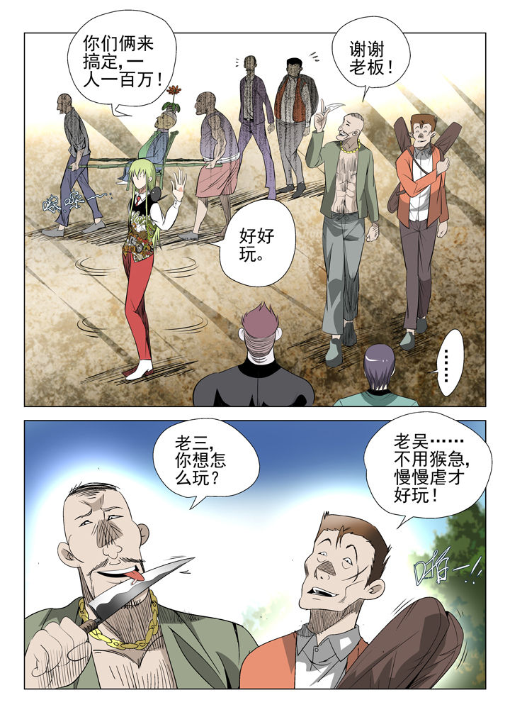 《我除妖的日子》漫画最新章节第49章：免费下拉式在线观看章节第【2】张图片