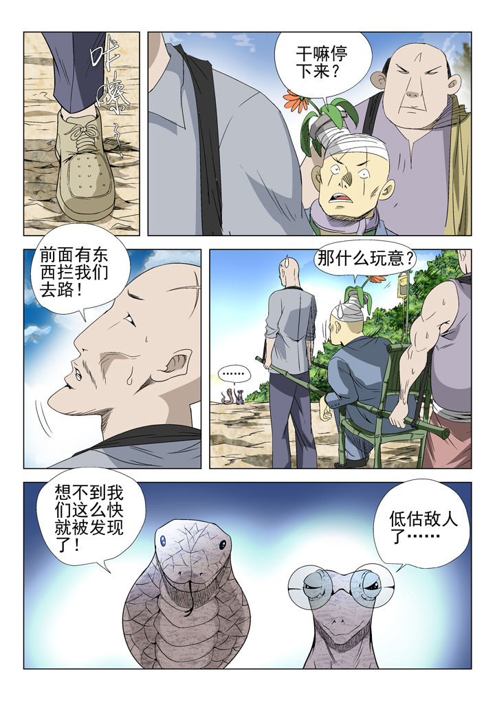 《我除妖的日子》漫画最新章节第49章：免费下拉式在线观看章节第【7】张图片