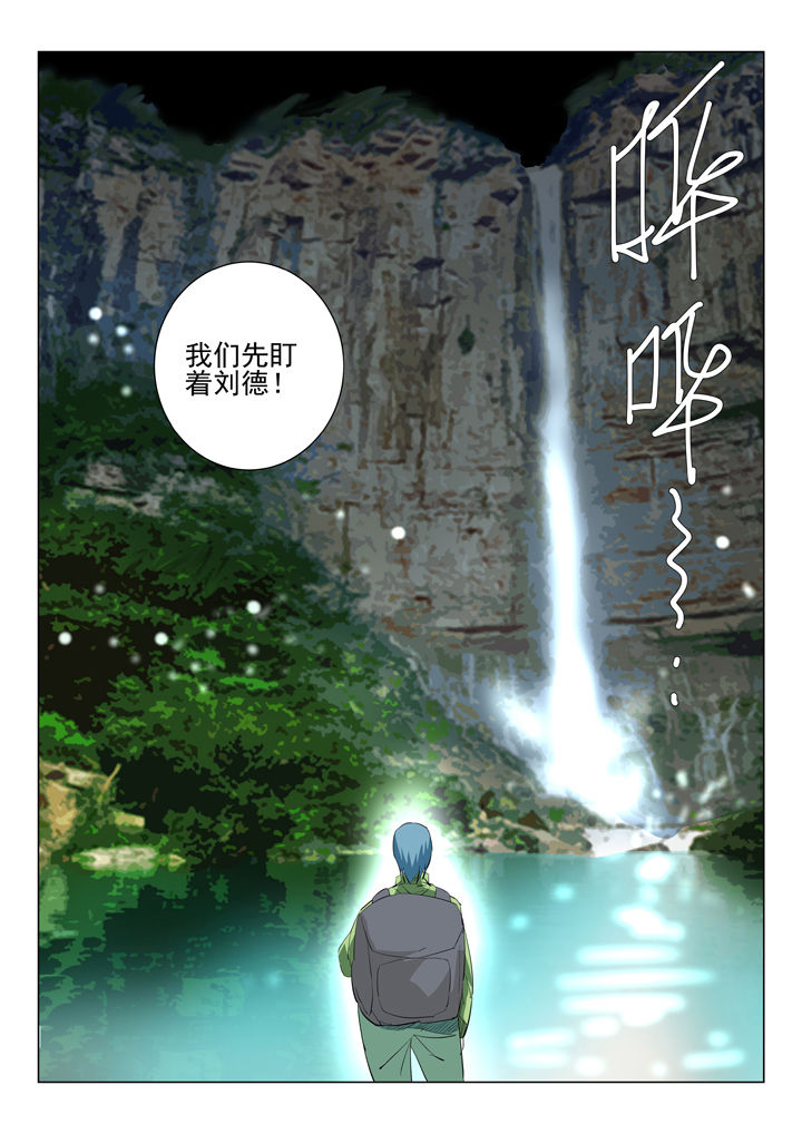 《我除妖的日子》漫画最新章节第51章：免费下拉式在线观看章节第【5】张图片