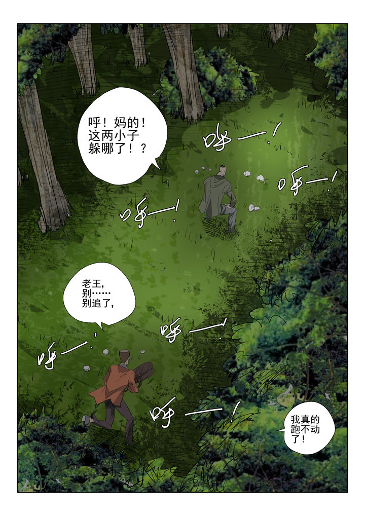 《我除妖的日子》漫画最新章节第52章：免费下拉式在线观看章节第【7】张图片