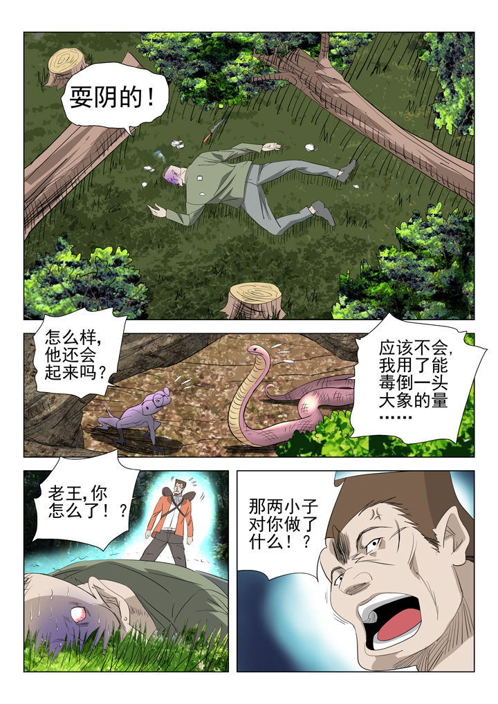 《我除妖的日子》漫画最新章节第53章：免费下拉式在线观看章节第【2】张图片