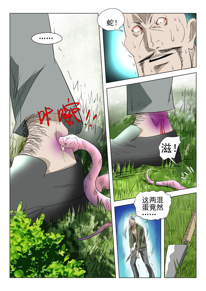 《我除妖的日子》漫画最新章节第53章：免费下拉式在线观看章节第【3】张图片