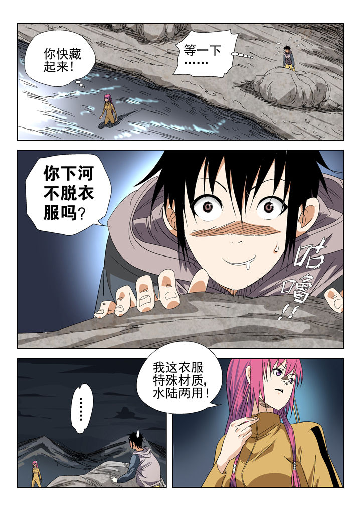 《我除妖的日子》漫画最新章节第55章：免费下拉式在线观看章节第【7】张图片