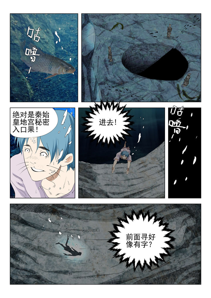 《我除妖的日子》漫画最新章节第55章：免费下拉式在线观看章节第【2】张图片