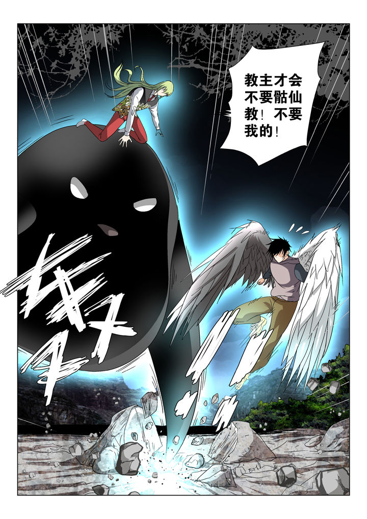 《我除妖的日子》漫画最新章节第57章：免费下拉式在线观看章节第【1】张图片