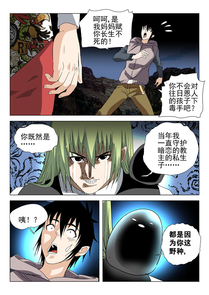 《我除妖的日子》漫画最新章节第57章：免费下拉式在线观看章节第【2】张图片