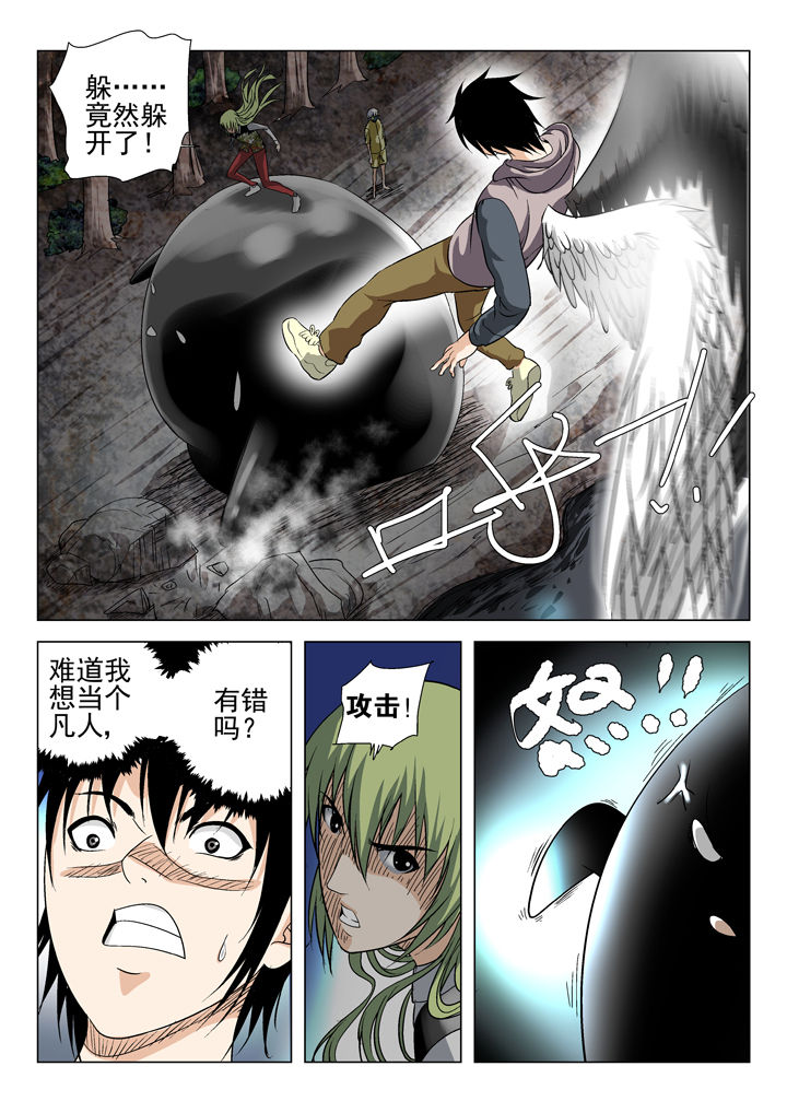 《我除妖的日子》漫画最新章节第58章：免费下拉式在线观看章节第【8】张图片