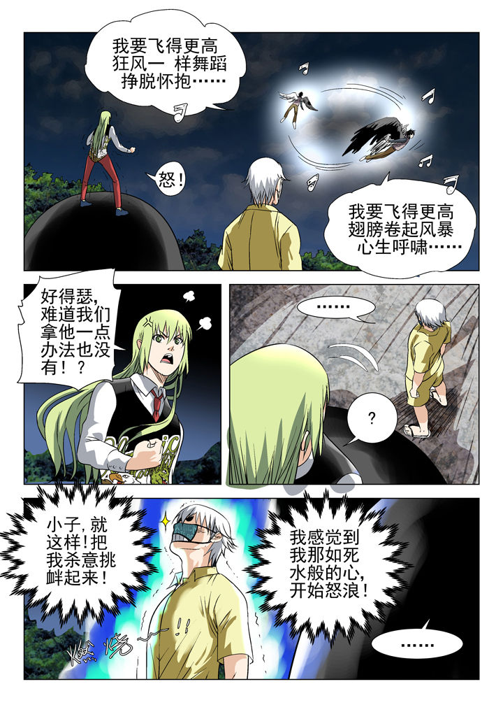 《我除妖的日子》漫画最新章节第58章：免费下拉式在线观看章节第【4】张图片