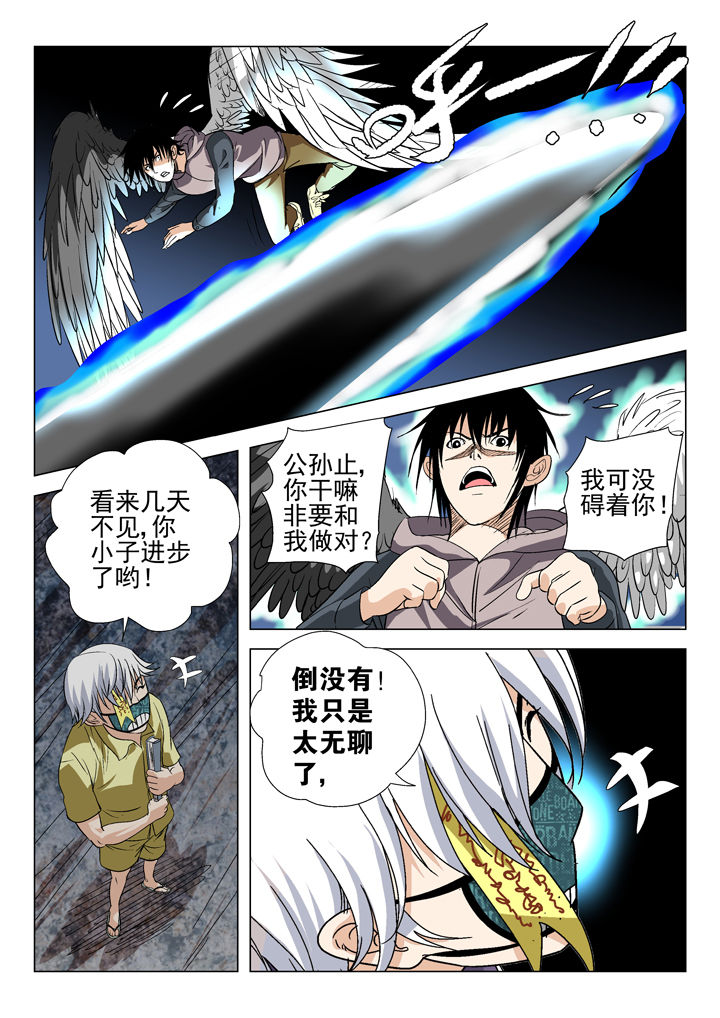 《我除妖的日子》漫画最新章节第58章：免费下拉式在线观看章节第【7】张图片