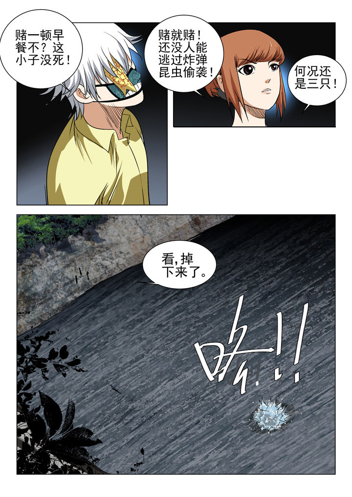 《我除妖的日子》漫画最新章节第59章：免费下拉式在线观看章节第【6】张图片