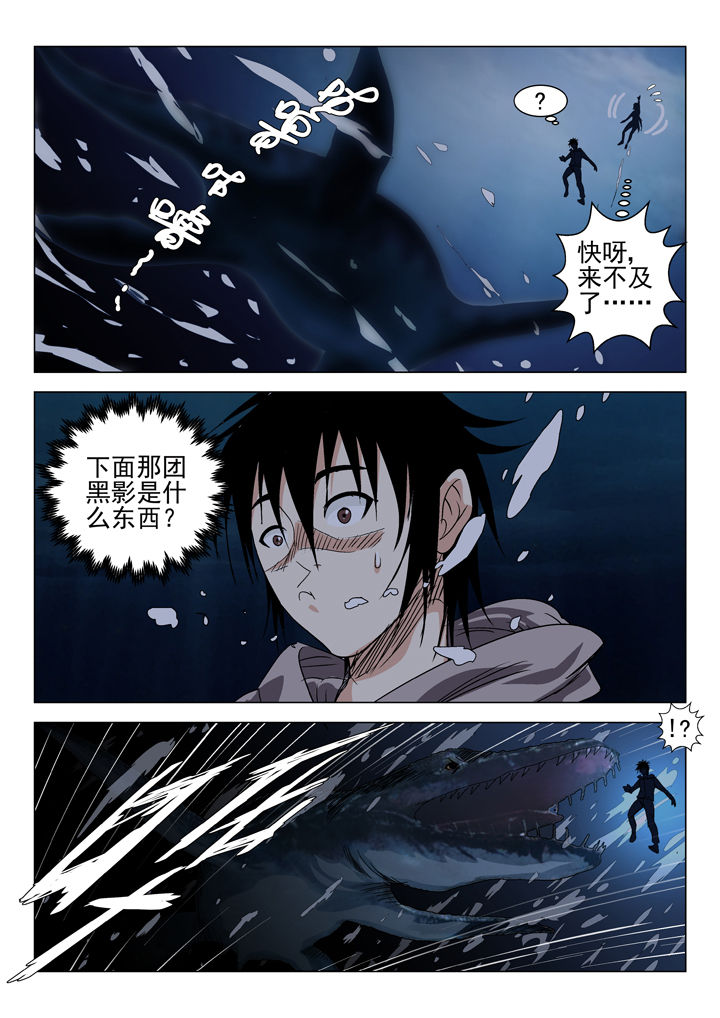 《我除妖的日子》漫画最新章节第60章：免费下拉式在线观看章节第【7】张图片