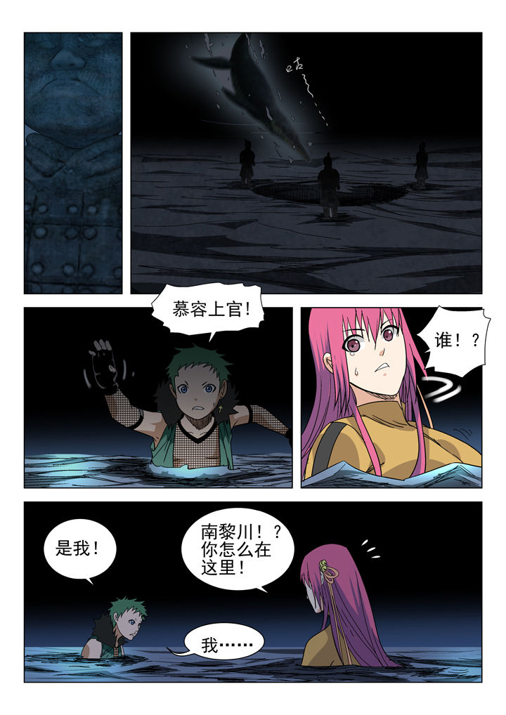 《我除妖的日子》漫画最新章节第61章：免费下拉式在线观看章节第【5】张图片