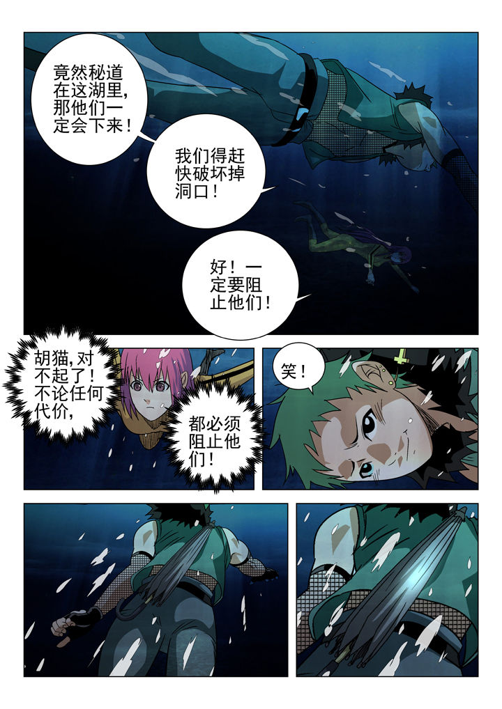 《我除妖的日子》漫画最新章节第61章：免费下拉式在线观看章节第【3】张图片