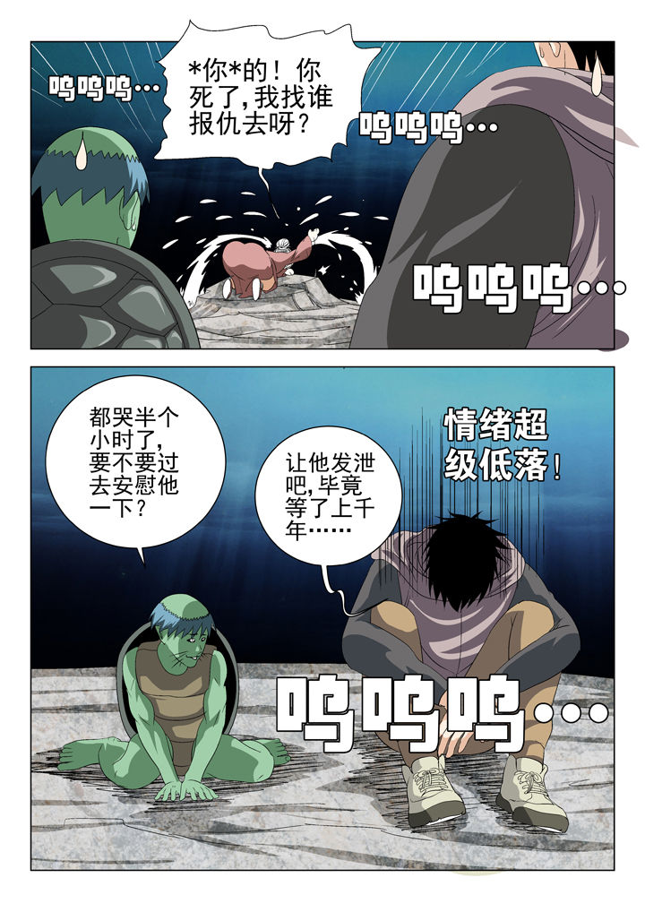 《我除妖的日子》漫画最新章节第63章：免费下拉式在线观看章节第【3】张图片