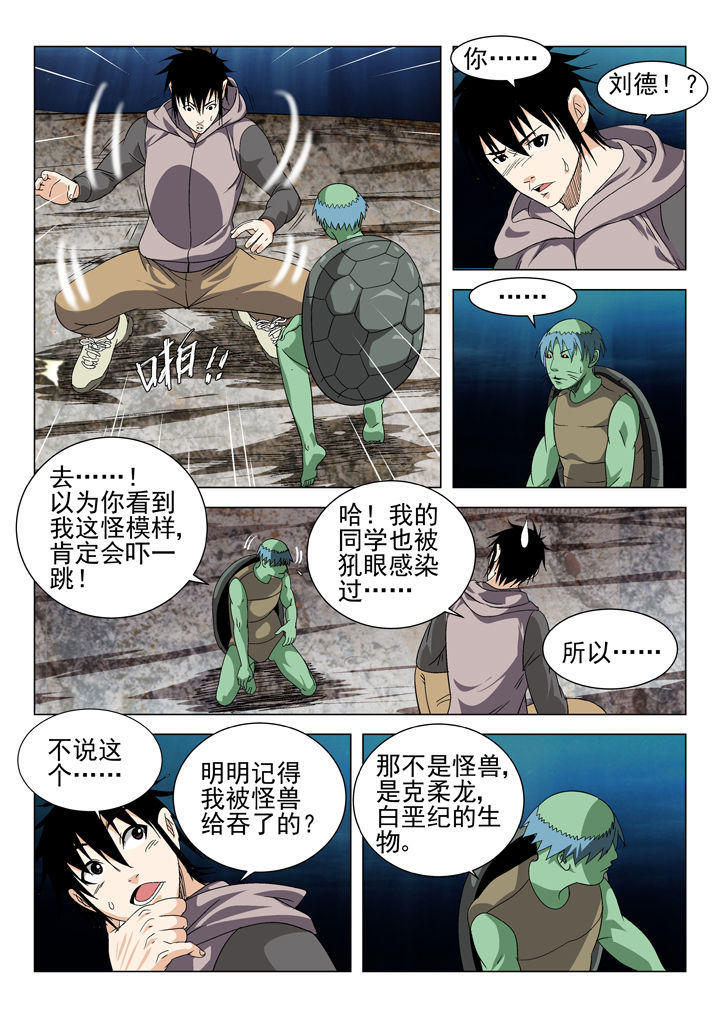 《我除妖的日子》漫画最新章节第63章：免费下拉式在线观看章节第【8】张图片