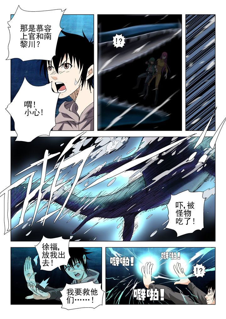 《我除妖的日子》漫画最新章节第64章：免费下拉式在线观看章节第【4】张图片