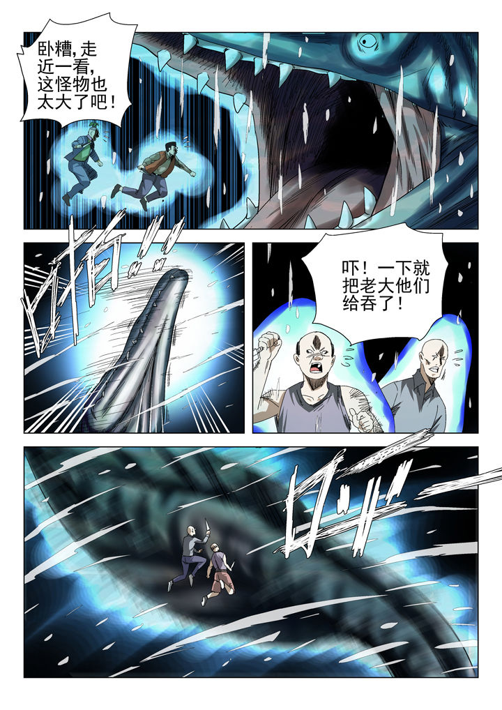 《我除妖的日子》漫画最新章节第65章：免费下拉式在线观看章节第【2】张图片