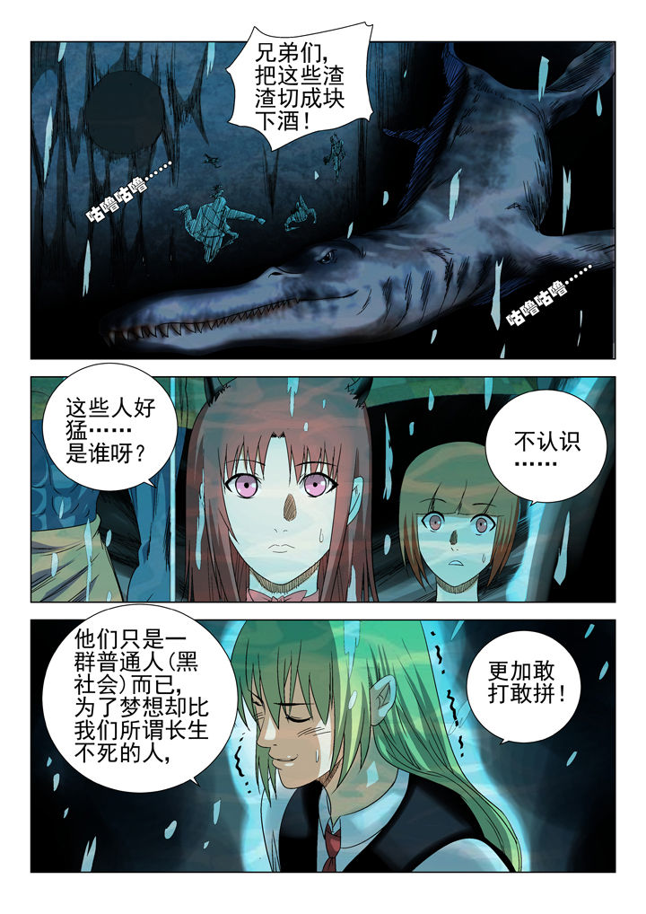 《我除妖的日子》漫画最新章节第65章：免费下拉式在线观看章节第【7】张图片