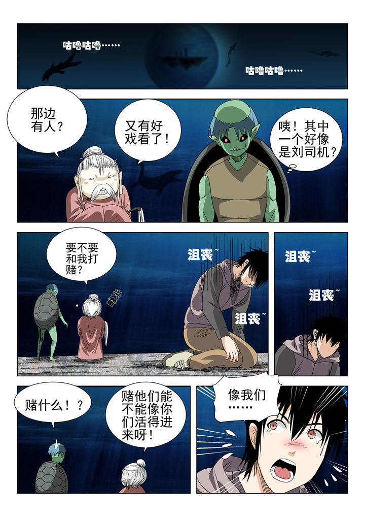 《我除妖的日子》漫画最新章节第65章：免费下拉式在线观看章节第【3】张图片