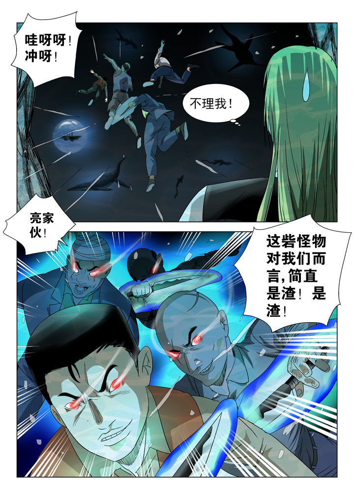 《我除妖的日子》漫画最新章节第65章：免费下拉式在线观看章节第【8】张图片