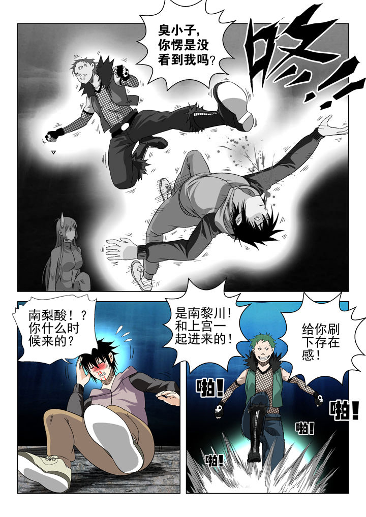 《我除妖的日子》漫画最新章节第66章：免费下拉式在线观看章节第【3】张图片