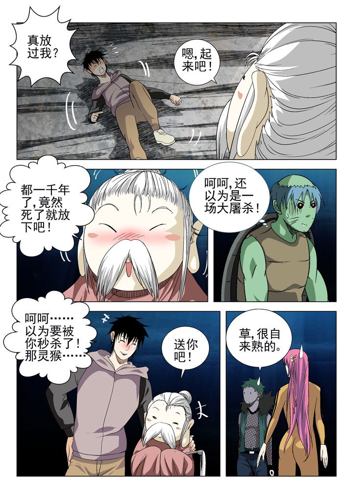 《我除妖的日子》漫画最新章节第67章：免费下拉式在线观看章节第【6】张图片