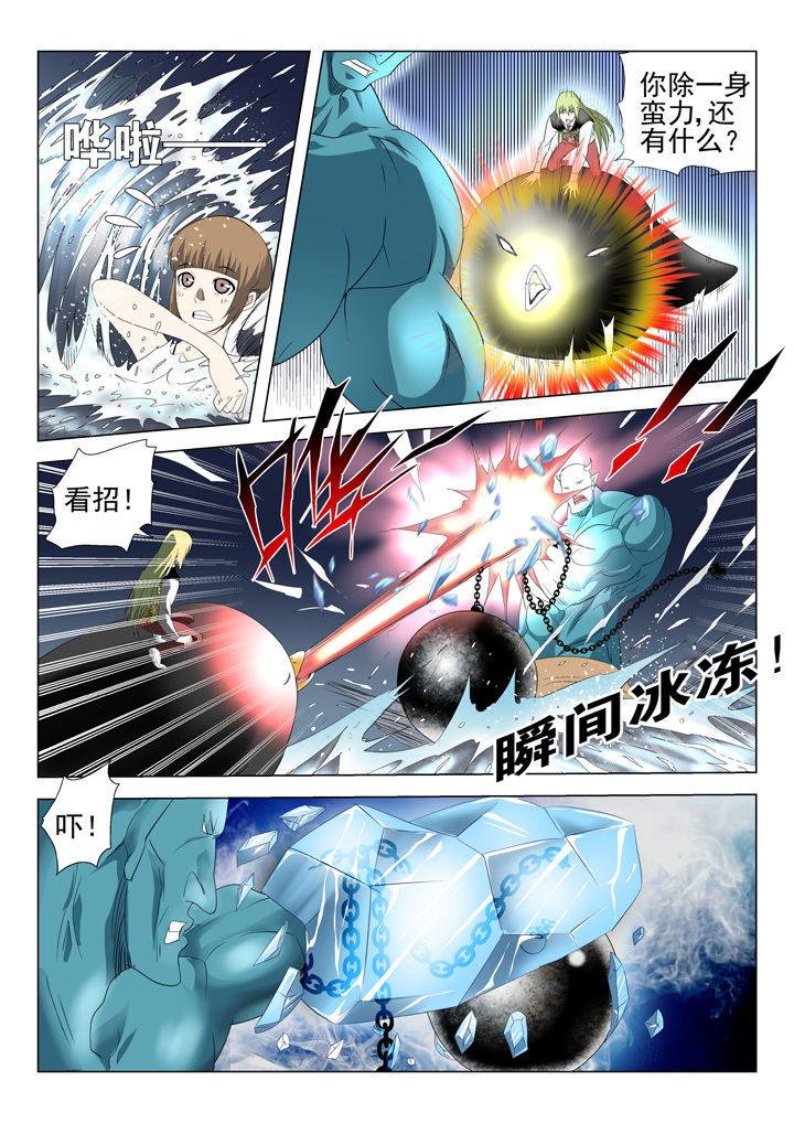 《我除妖的日子》漫画最新章节第72章：免费下拉式在线观看章节第【5】张图片