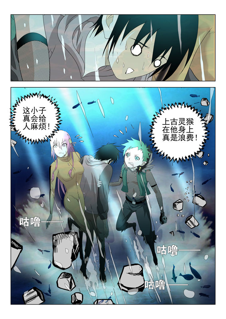 《我除妖的日子》漫画最新章节第72章：免费下拉式在线观看章节第【2】张图片