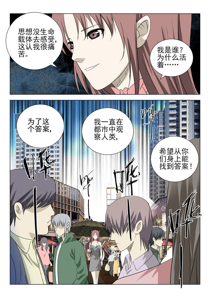 《我除妖的日子》漫画最新章节第74章：免费下拉式在线观看章节第【1】张图片