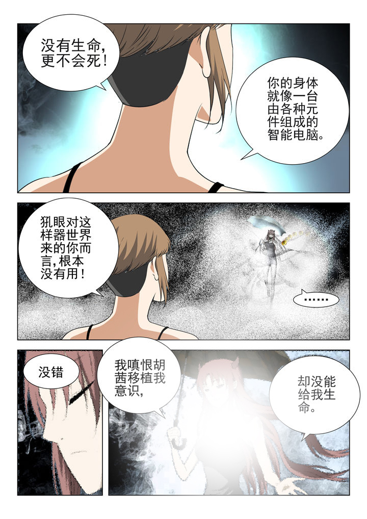 《我除妖的日子》漫画最新章节第74章：免费下拉式在线观看章节第【2】张图片